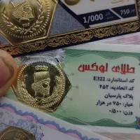 سکه پارسیان