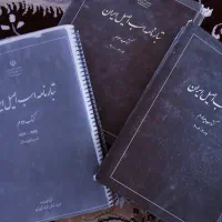 کتاب تبار نامه اسب اصیل ایران 3جلد