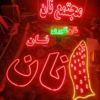 تابلو ال ای دی همه مدل آماده