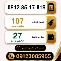 سیم کارت کد 8