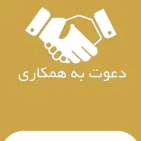 بازاریاب و ویزیتور  عمده مصلی