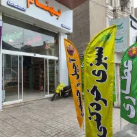 عطاری/سبزیجات آماده به طبخ/خشکبار/حبوبات
