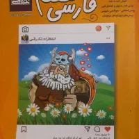 کتاب کار فارسی هفتم