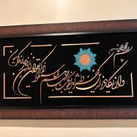 تابلو معرق  وان یکاد مسی
