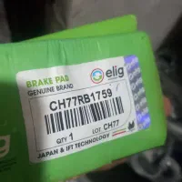 لنت بسیار باکیفیت