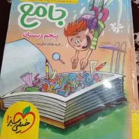 کتاب تمیز تمیز است