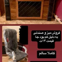میز و صندلی