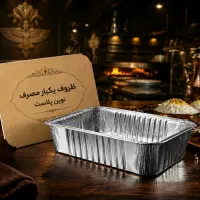 ظرف آلومینیوم