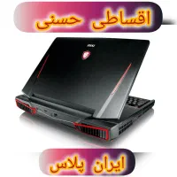 لپتاپtufلنوو103asusایسوس64hpسرفیس798lenovoقسطی
