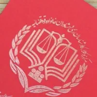 وکیل دادگستری