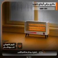 بخاری برقی گرمای جنوب مدل301