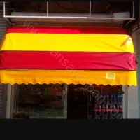 چادر سایبون کالسکه ای مغازه