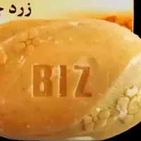 صابون زردجوبه برای پوست صورت مناسبه