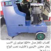 خرید فروش تعمیر دستگاه کفسابی لقمه ساب