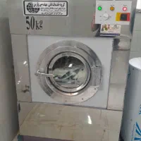 فروش عمده ماشین آلات لباسشویی صنعتی با ضمانت