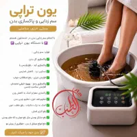 سم زدایی بدن