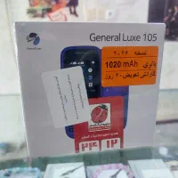 گوشی موبایل جنرال لوکس مدل 105 دو سیم کارت