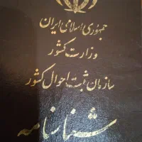 مدارک شناسایی پیدا.شده.در.سمنان.