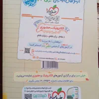 کتاب|کتاب و مجله آموزشی|نیمروز, |دیوار