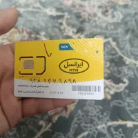 سیم کارت ایرانسل