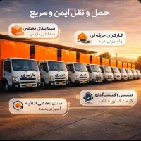 بزرگترین اتوباربری اسباب اثاثیه منزل/تمام نقاط کرج