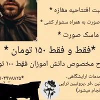 * اصلاح سر و صورت +سشوار * فقط 150 تومن