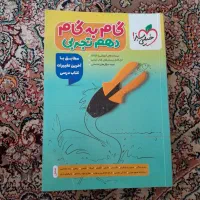 سه عدد گام به گام