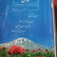 کتاب درسی