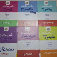 شب امتحان دوازدهم خیلی سبز