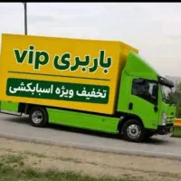 اتوبارباربری تهران اکباتان سهروردی یوسف آباد ونک