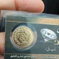 نیم سکه