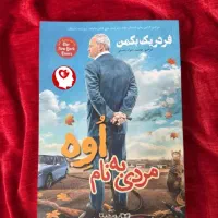 کتاب نو به قیمت زیر جلد