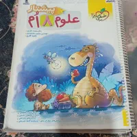 کتاب خیلی سبز علوم هشتم
