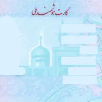 کیف گمشده و کارت ملی ب نام امجدیان