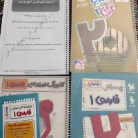 کتاب های کمک درسی رشته انسانی