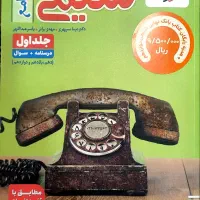 شیمی جامع خیلی سبز