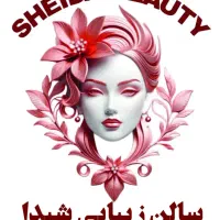 تخفیفات فوق‌العاده سالن زیبایی شیدا