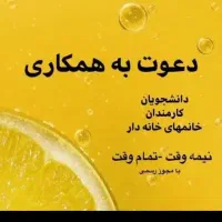 کاردرمنزل، اینترنتی بصورت آنلاین وغیرحضوری