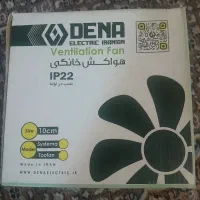 هواکش سرویس بهداشتی