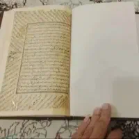 دعانویسی و دعادرمانی قرآنی