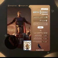 اکانت قانونی PS5 mortal kombat 1 نسخه فول DLC