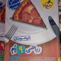 کتاب خیلی سبز تست نهم