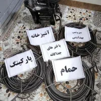 لوله بازکنی مولوی قیام شوش17شهریور شاپور بازارخیام