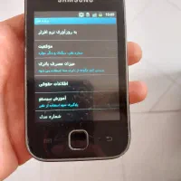 گوشی سامسونگ نوستالژی