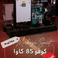 کوفو 85 - کوفو 120