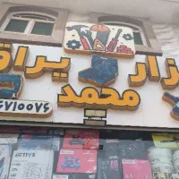 نیازمند ادمین حضوری کار سیستمی خانم