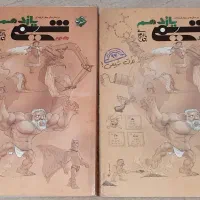 کتاب|کتاب و مجله|بندر ماهشهر, |دیوار