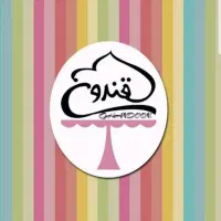 فردار قنادی