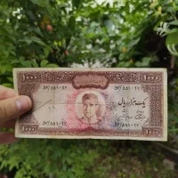 اسکناسهای دوران شاهنشاهی
