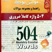 کتاب|کتاب و مجله آموزشی|تبریز, |دیوار